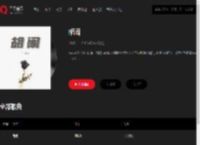 千千音乐