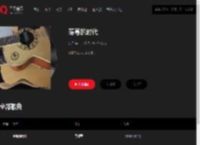 千千音乐