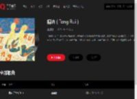 千千音乐