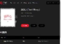 千千音乐