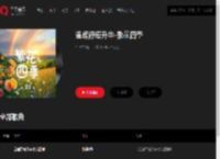 千千音乐