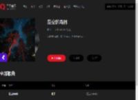千千音乐