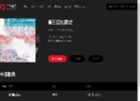 千千音乐