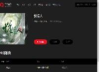 千千音乐