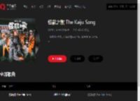 千千音乐