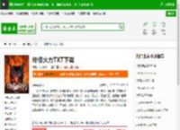 终极火力TXT下载_终极火力下载_全本小说网(笔趣阁)