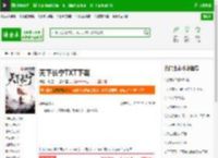 天下长宁TXT下载_天下长宁下载_全本小说网(笔趣阁)