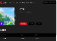 千千音乐