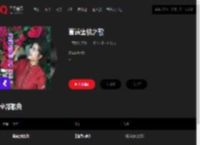 千千音乐