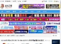 Office2024下载 Microsoft Office LTSC 2024 for Mac v16.99 VL 中文免费离线版(含官方原版) 下载-脚本之家