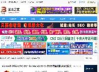 Office2024下载 Microsoft Office LTSC 2024 for Mac v16.99 VL 中文免费离线版(含官方原版) 下载-脚本之家