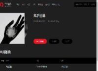 千千音乐