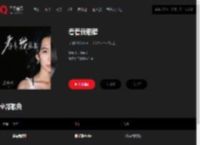 千千音乐