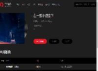 千千音乐