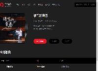 千千音乐