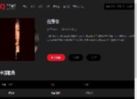 千千音乐