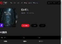 千千音乐