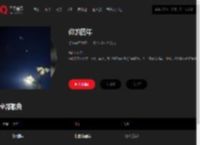 千千音乐