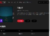 千千音乐