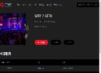 千千音乐