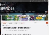 贴吧热议话题冲上热搜前3：差评到真香 谁救了明末？ _ 游民星空 GamerSky.com