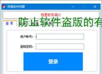 防止软件盗版的有效方法