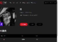 千千音乐