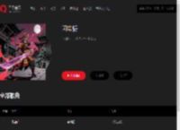 千千音乐