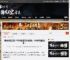 《明末渊虚之羽》PS5光盘百亿补贴好价：100多元就能入手！ _ 游民星空 GamerSky.com