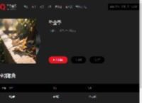 千千音乐