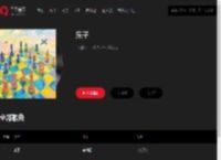 千千音乐