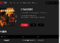 千千音乐