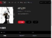 千千音乐