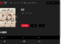 千千音乐
