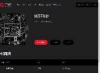 千千音乐