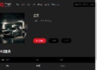 千千音乐