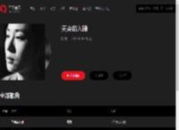 千千音乐
