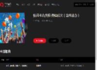 千千音乐