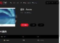 千千音乐