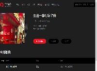千千音乐