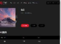 千千音乐