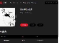 千千音乐