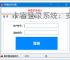 卡密登录系统：安全便捷的软件授权解决方案