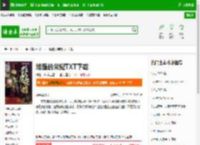 雏鹰的荣耀TXT下载_雏鹰的荣耀下载_全本小说网(笔趣阁)