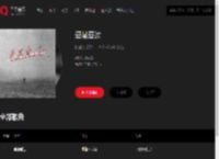 千千音乐