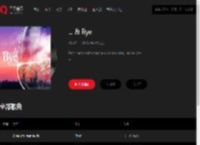 千千音乐