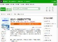 重生八一渔猎西北TXT下载_重生八一渔猎西北下载_全本小说网(笔趣阁)