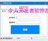 个人开发者软件加密的实用解决方案