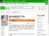 异界之傲视无双TXT下载_异界之傲视无双下载_全本小说网(笔趣阁)