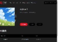 千千音乐